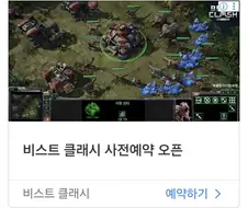 스타2 킹룡모드