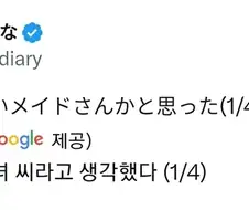 새로운 주인님과 계약하는 메이드 군단.manhwa