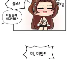 라오진) 전장에 나가는 우아한 오드리.manga