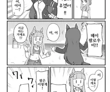 말딸, 핫산)스즈카의 삼바.manhwa