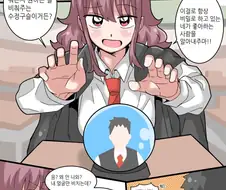 점쟁이 소꿉친구.manhwa