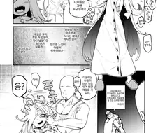 초미약 맞고 절정사 하는 박사님 manhwa