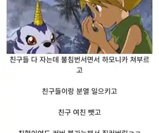 디지몬) 어느새 왜곡되서 곤란한 설정