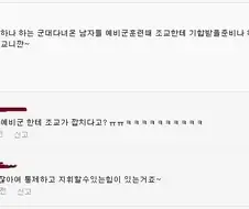 아직 예비군 가는 남자들이 조심해야하는것 ㄷㄷㄷ