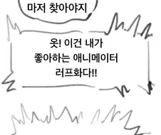인터넷에서 짤줍할 때 공감 만화