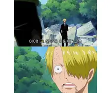 원피스 ㅅㅍ) 상디는 개떡상 부활 성공하리라 본다.