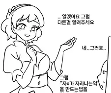 백합)사랑의 묘약을 마신 백설공주 만화