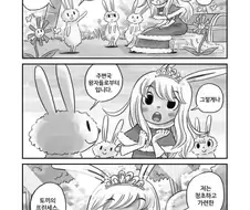 존나 토끼 왕자와 맞선보는 토끼 공주.manhwa