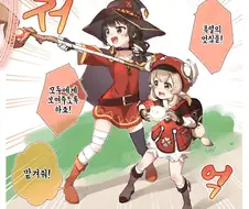 [원신] 폭렬의 멋짐.manhwa