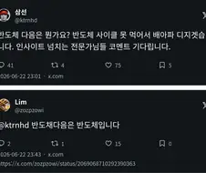 주식) 반도체 못먹어서 배아프니까 다음 섹터 알려줘