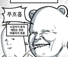 여동생하고 정말로 사이가 좋은 작가.manhwa