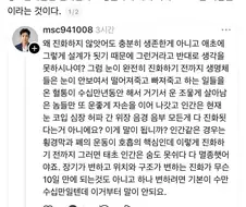 진화론 이야기했다가 받은 댓글.jpg
