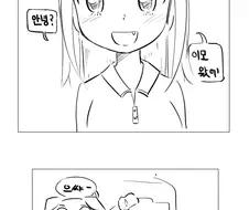 만화) 여우같은 아줌마