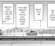 새로 사귄 친구가 맛집에 데려가준다고 했다.manhwa
