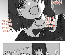먼저 가버린 오빠를 보고 매도하는 메스가키.manhwa