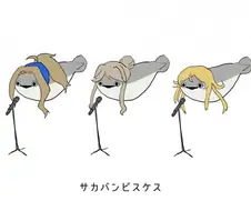 @) 사카밤바스피스