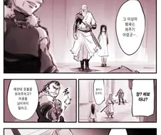 발도술에 집착하는 할아버지.manhwa