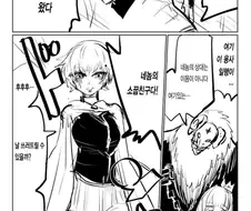 마왕에게 세뇌된 소꿉친구 Manhwa
