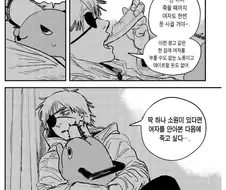 체인소맨) ??? : 확 그냥 함 대줄까...
