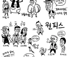 원피스 - 맹꽁이 해적단
