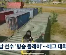 배그)펍지는 좋겠다