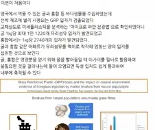 굴, 홍합에서 유리섬유 입자 발견 jpg.