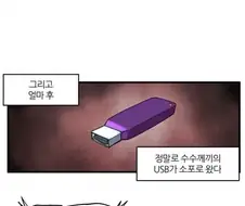 금태양이 여친 NTR한 만화.manhwa