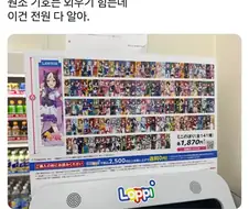오타쿠라면 원소 기호는 외우기 힘들어도 이건 다 외운다