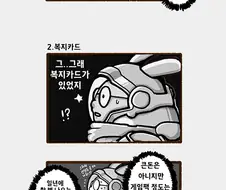 유부남이 용돈받는 만화