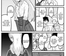 소꿉친구는 요오오망한 흡혈귀.Manga
