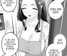 맛있는 디저트를 먹고 가라는 소꿉친구 엄마.jpg