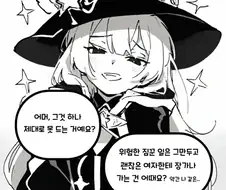 짐꾼을 그만두게 하려는 마법사 만화