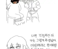소전) 우중이 땜에 뭔가 애매하게 된 만화.png