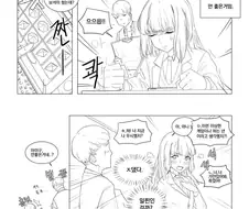 가챠 중독 여학생.manhwa 2