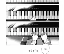 백합,럽라) 속옷이 예쁜 카호 manhwa