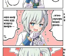 [말딸] 고수에서 허접이 되는 세이짱