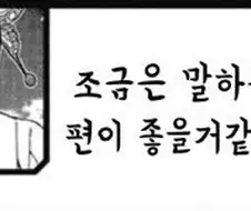귀멸) 사실 누구보다 기붕이를 고평가하는 놈.jpg