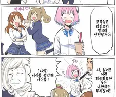 @)교복 입고 광고 찍는 manhwa
