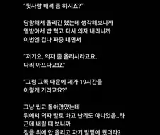 비행기에서 한 최악의 경험.jpg