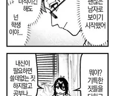 생구멍) 학생을 보고 꼴려버린 여선생 최후의 선택.manhwa