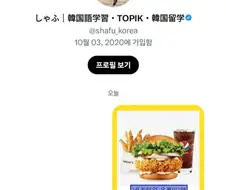 일본청년: 내 영혼에는 초원의 별이 흐릅니다