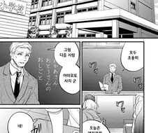 저희 아버지 직업은.manga