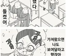 호리데이)또 야한책 가지고 온거야!?