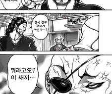 바키) 의외로 밈때문에 오해받는 것