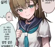 사실 여자였던 소꿉친구.manga