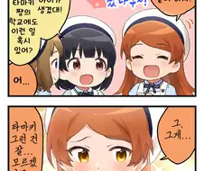 [@] 의외로 가까이에?.manhwa