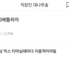 직장인 거지배틀
