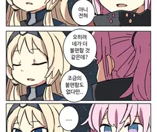 [소전 만화]한방 먹여서 기분이 좋은 찐따