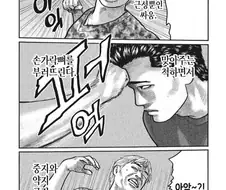 길거리 싸움의 천재.manga
