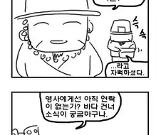 민초의 난manhwa